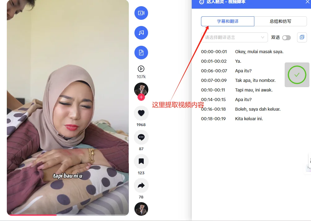 7月准备做tiktok，脚本创作都不会的，抄我的