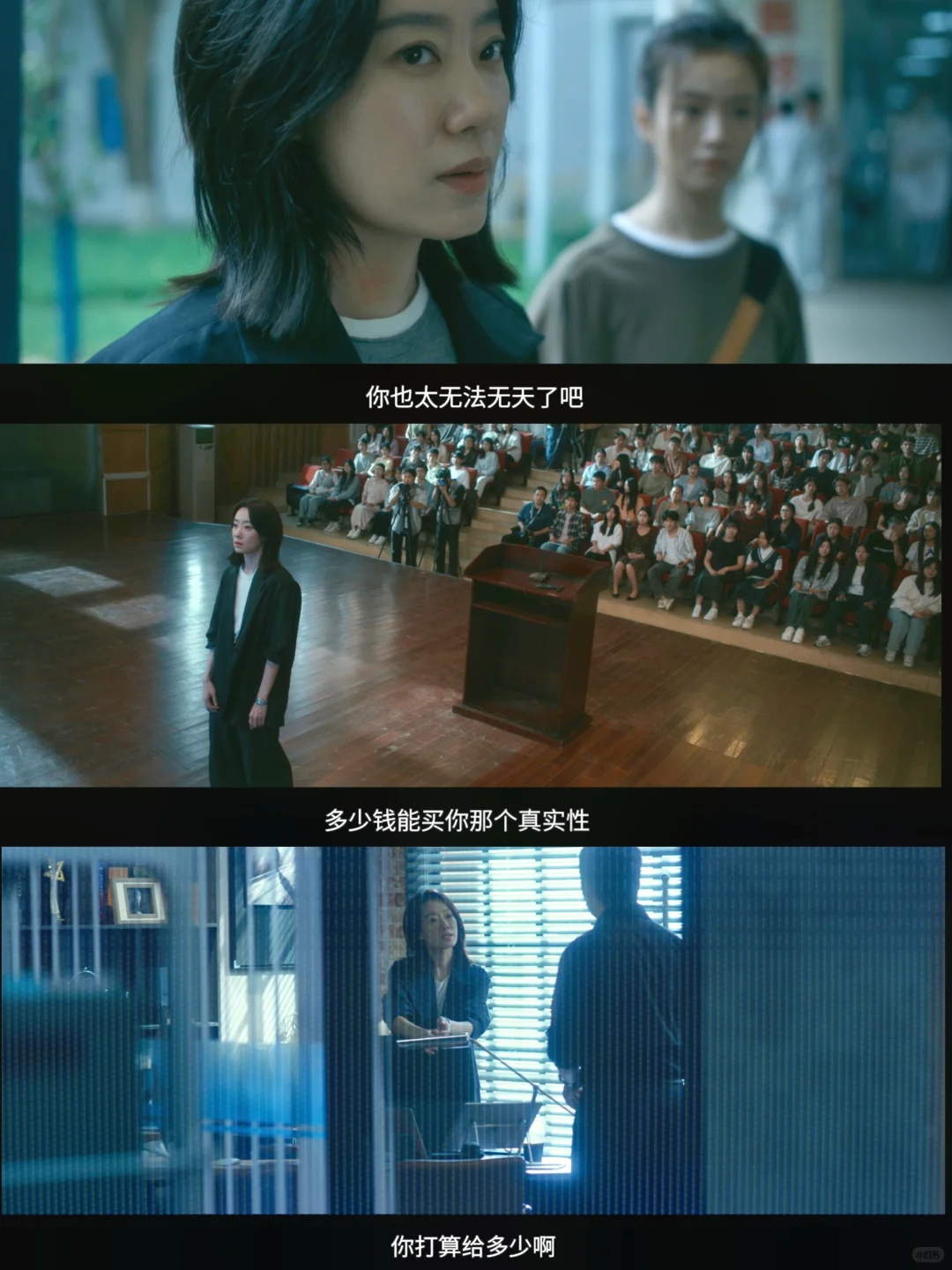 张小斐是个狠人❗自己设计出血泪名场面