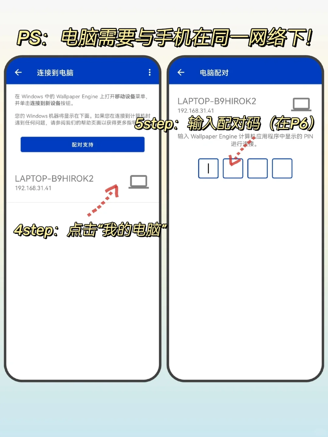 超详细！手把手教你使用移动端wallpaper！