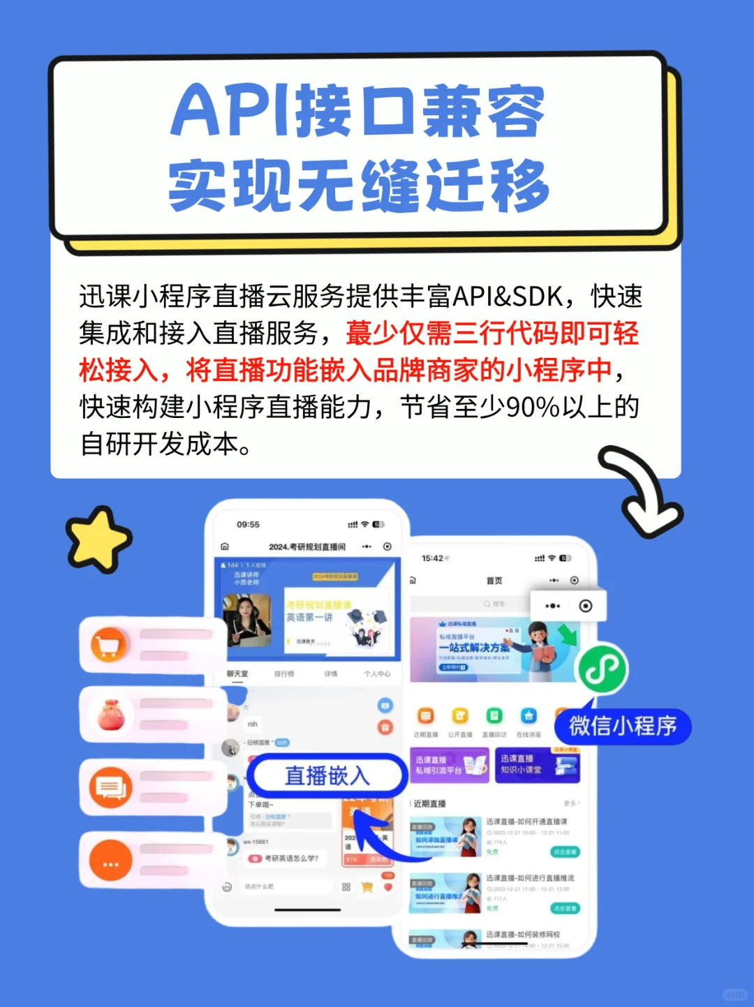 一键开启小程序直播能力❗只需接入这个插件