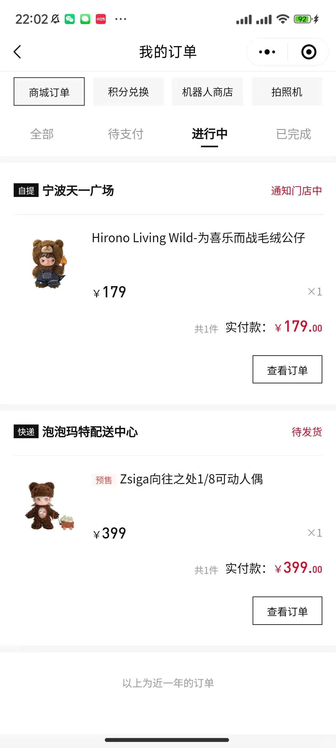 泡泡玛特 科技让抢娃变得更加简单明了