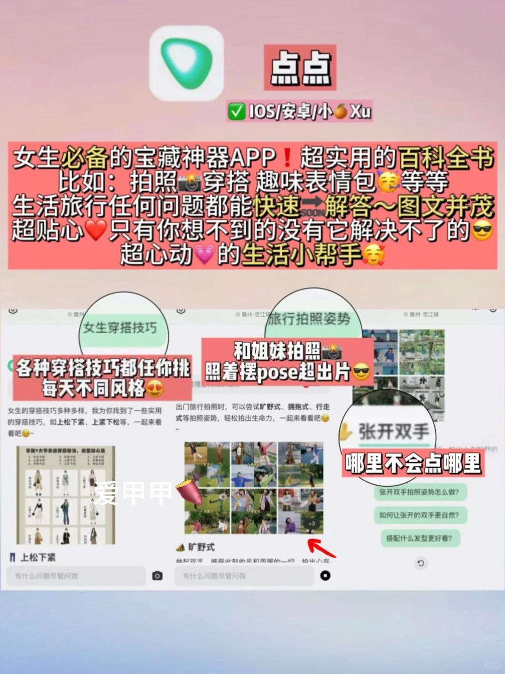 绝了‼️打死也不删～必备超好用的5款神器🥳
