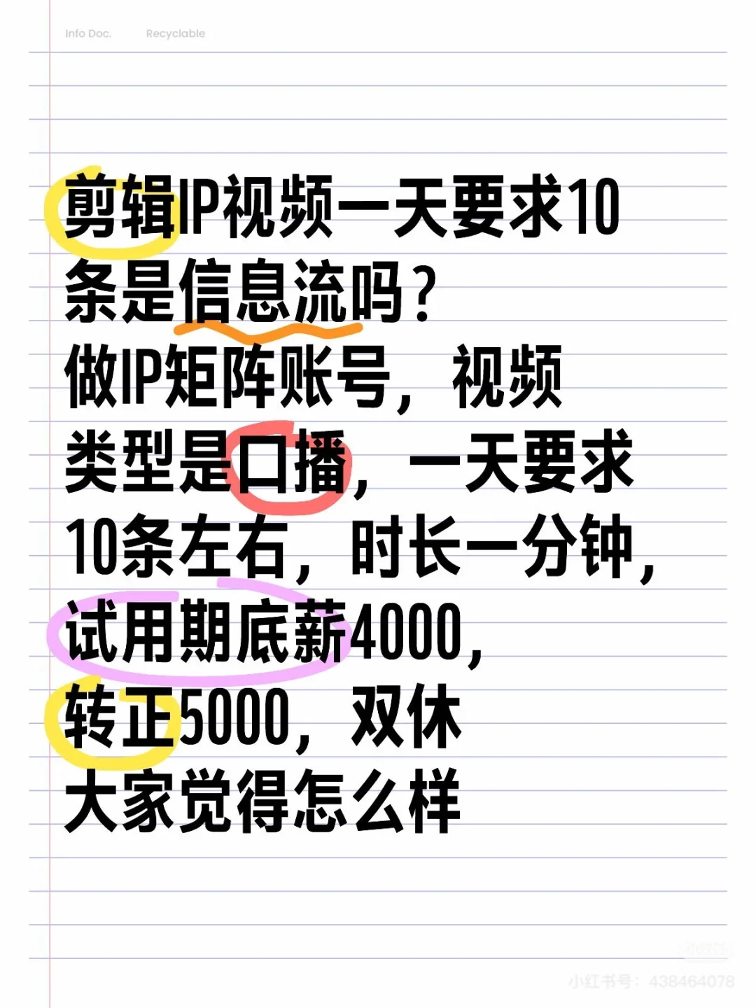 信息流剪辑能干吗