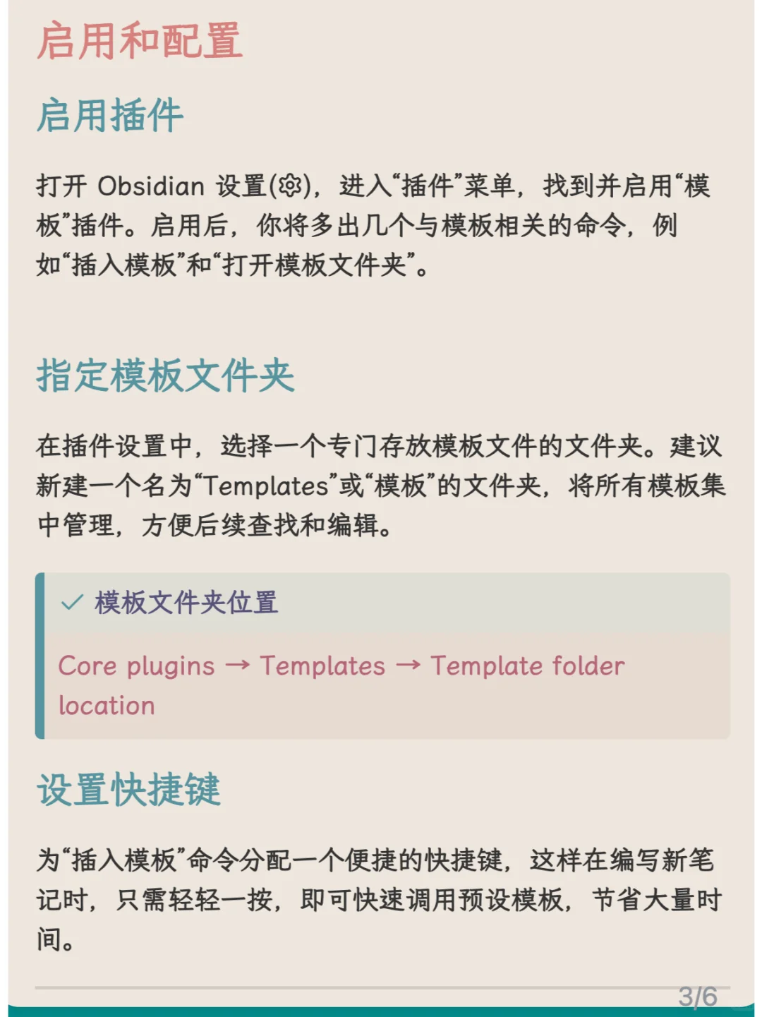 25 | Obsidian Help | Templates