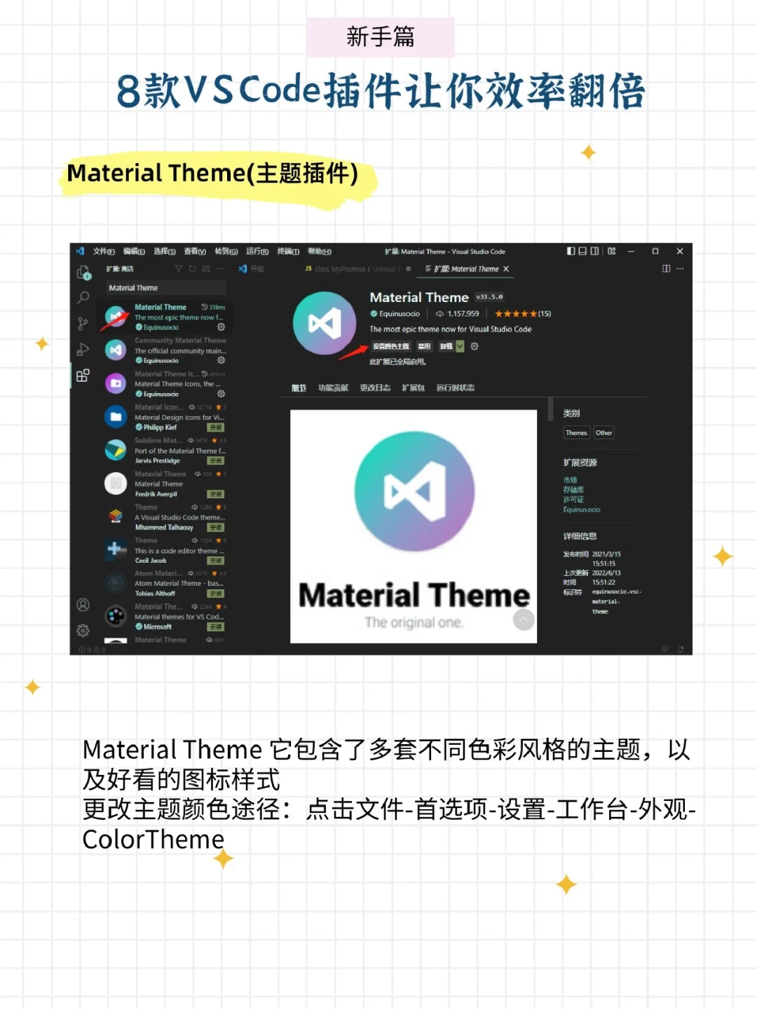 8款vscode插件让你效率翻倍