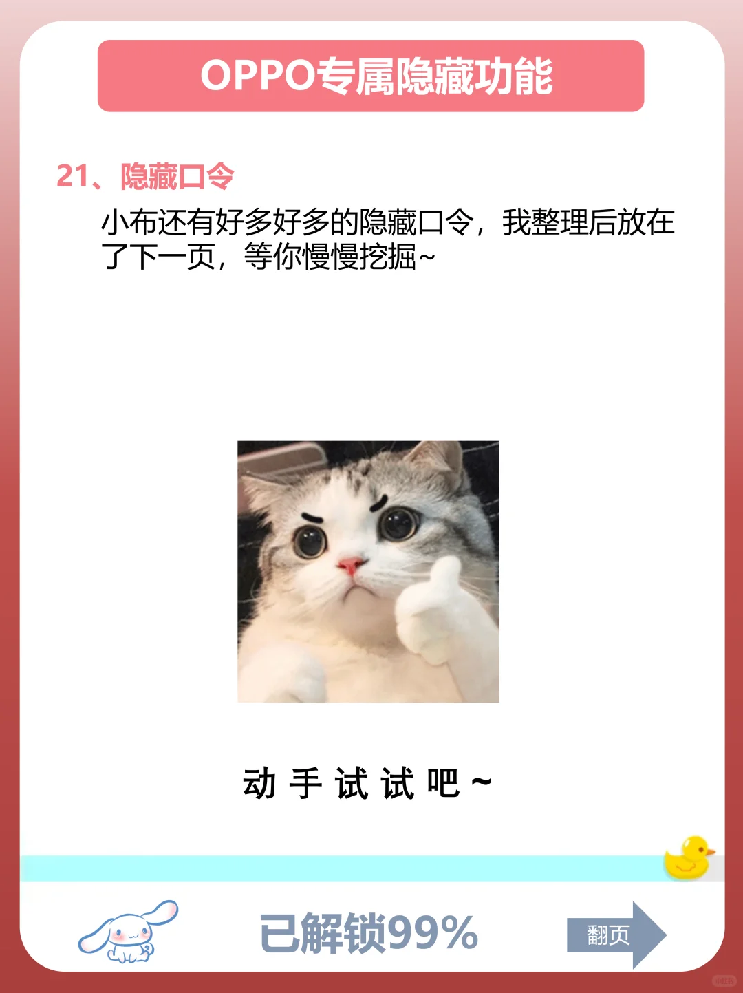 用小米的存下吧很难找全！