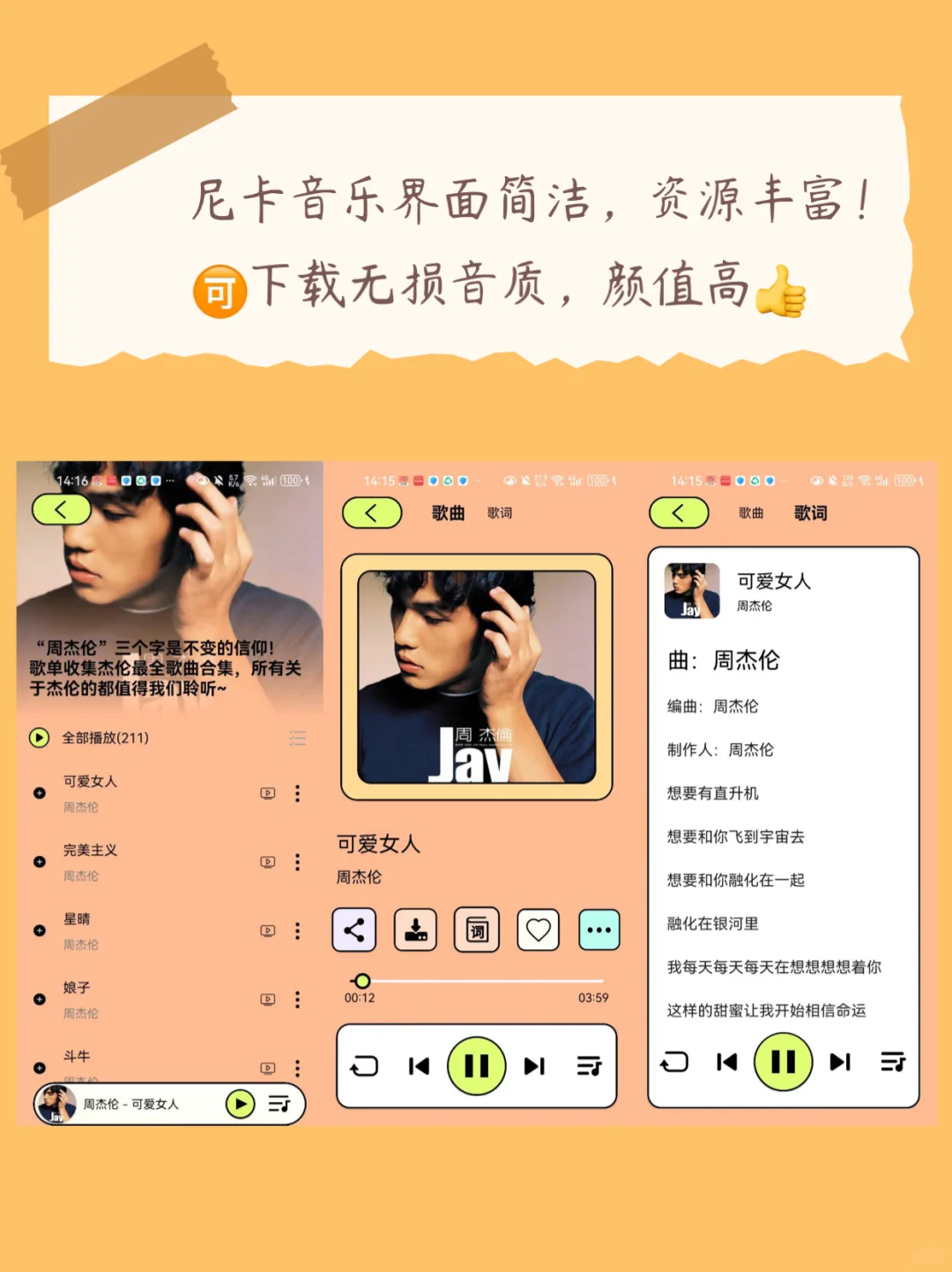 小众听歌神器！免费无广告，支持下载音乐！