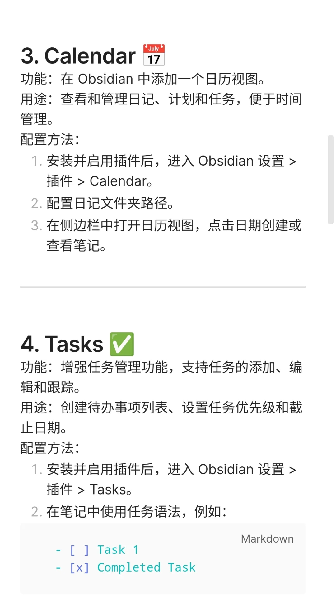 Obsidian 必装插件推荐 📚✨