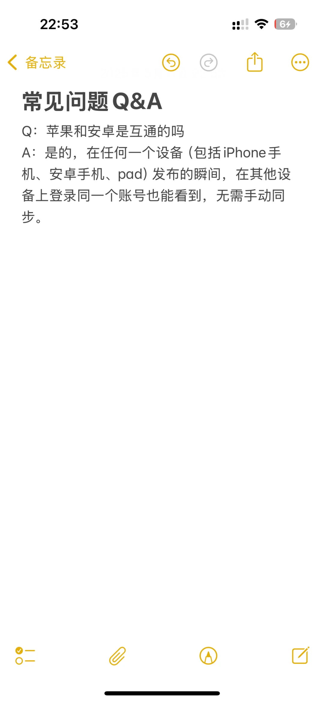 提问前必看！这里有你关心的问题答案～