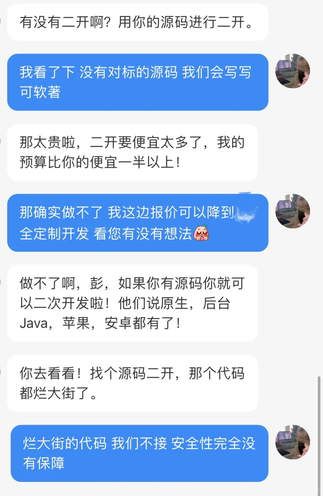 烂大街的代码你真的能安心二开吗？？？？？