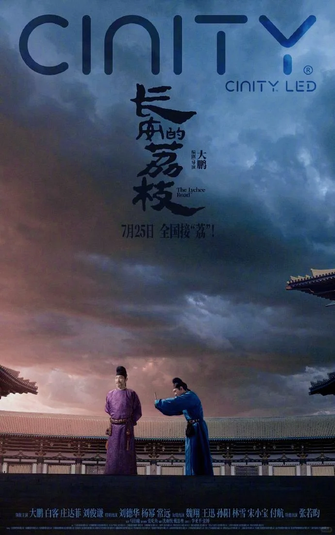 2025暑期档电影 | 这几部必看🔥