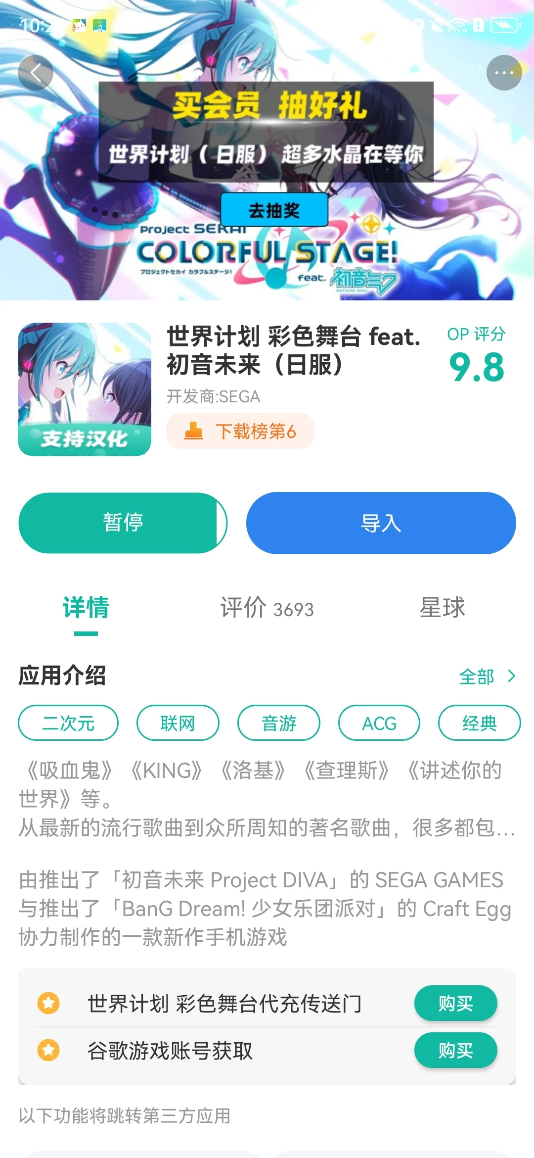 pjsk求助啊救救我帮我我上天下海在所不辞