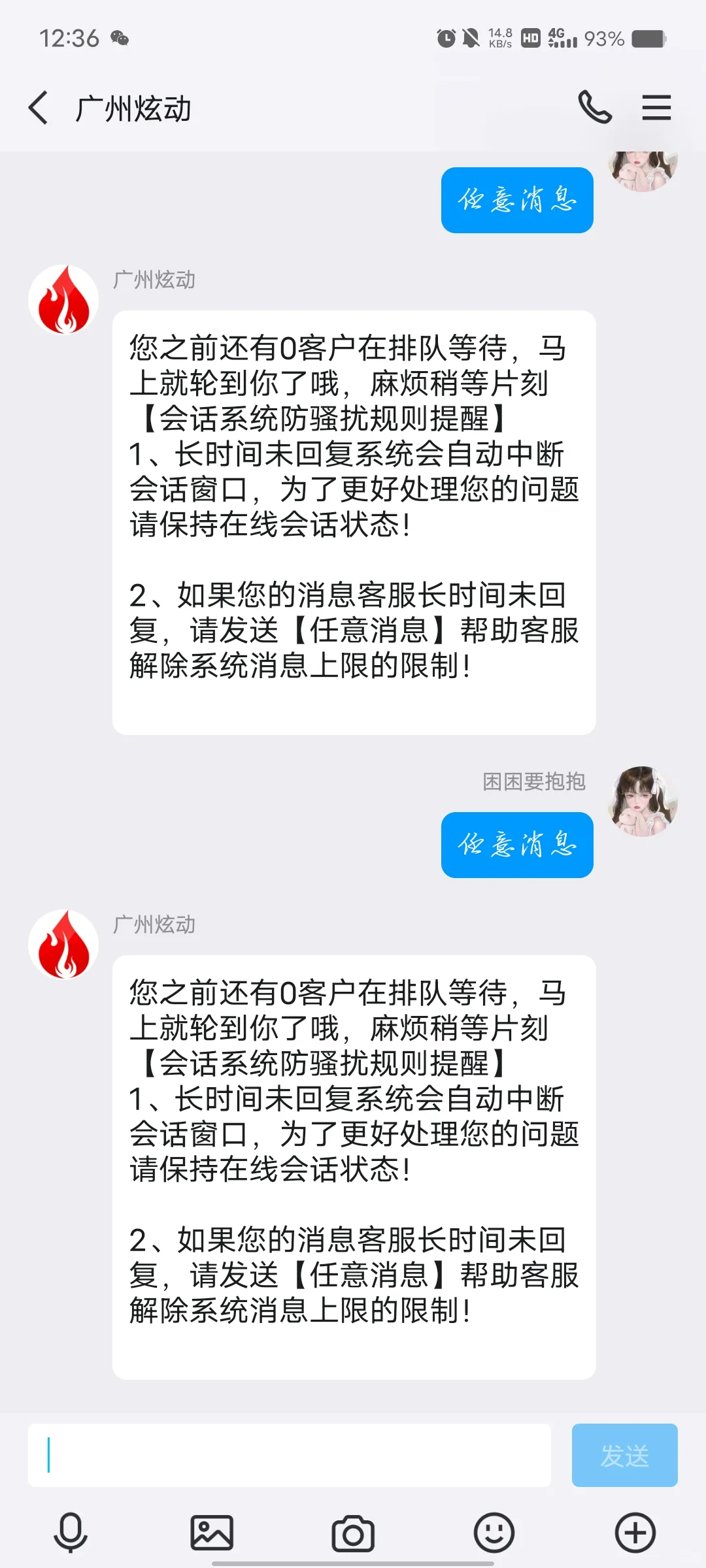 封号那就给我全额退款