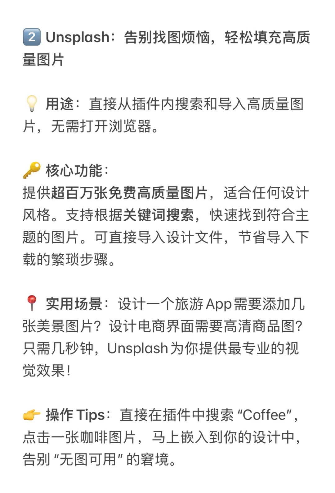 设计必看！大神Figma插件带你平步青云！