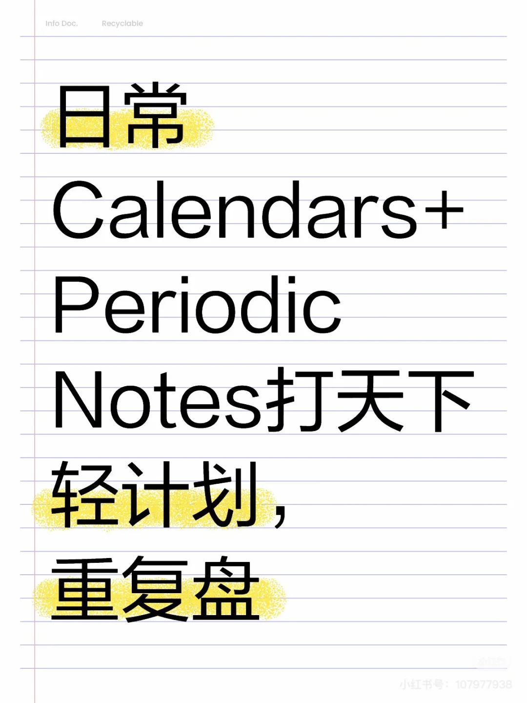 解锁Obsidian 10% 收获十倍生产力