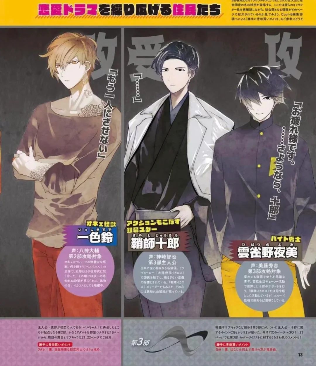 10部❗️25年已发售及未来期待的蔷薇游戏合集