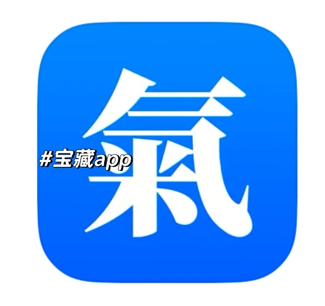 每人一个，交出你不会删的APP！📱✨