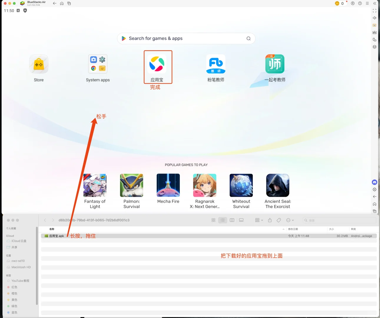 如何使用苹果电脑刷题(安装安卓软件或游戏)