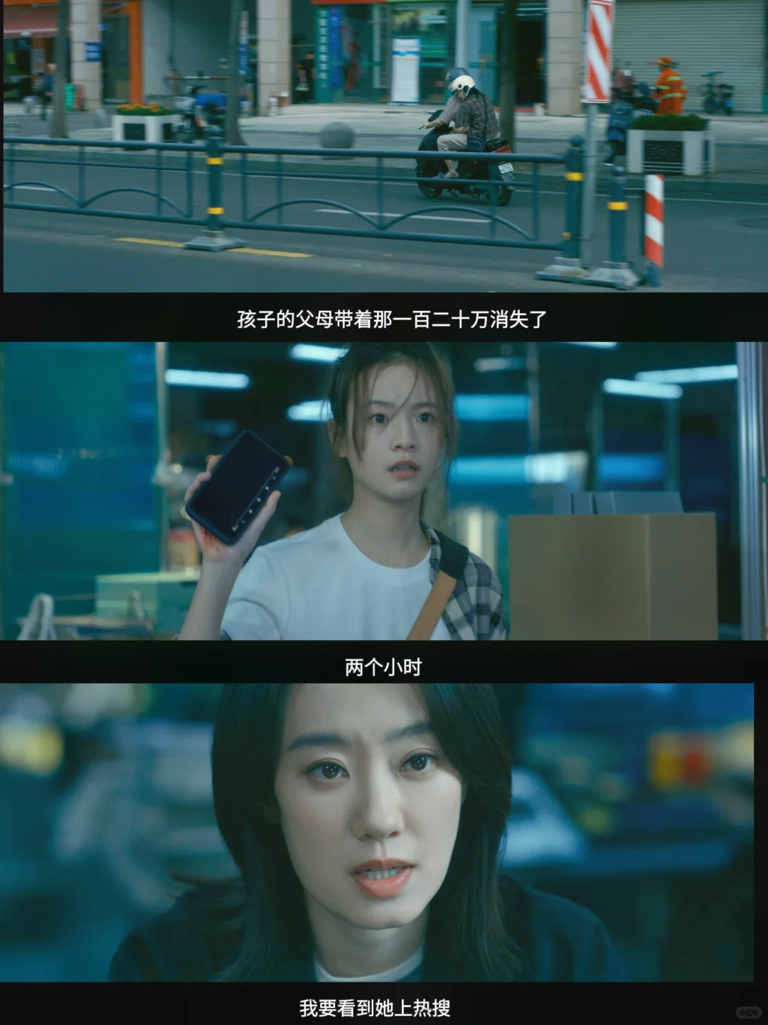 张小斐是个狠人❗自己设计出血泪名场面