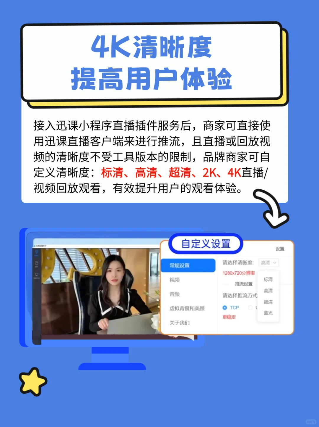 一键开启小程序直播能力❗只需接入这个插件