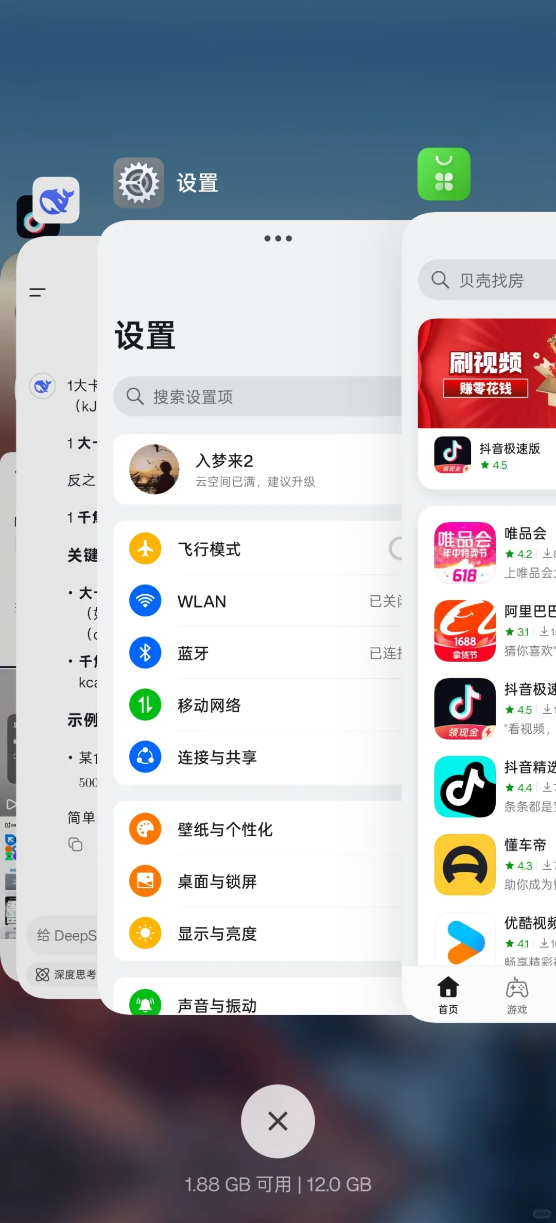 后台应用挤成粥？最近任务堆叠来解忧