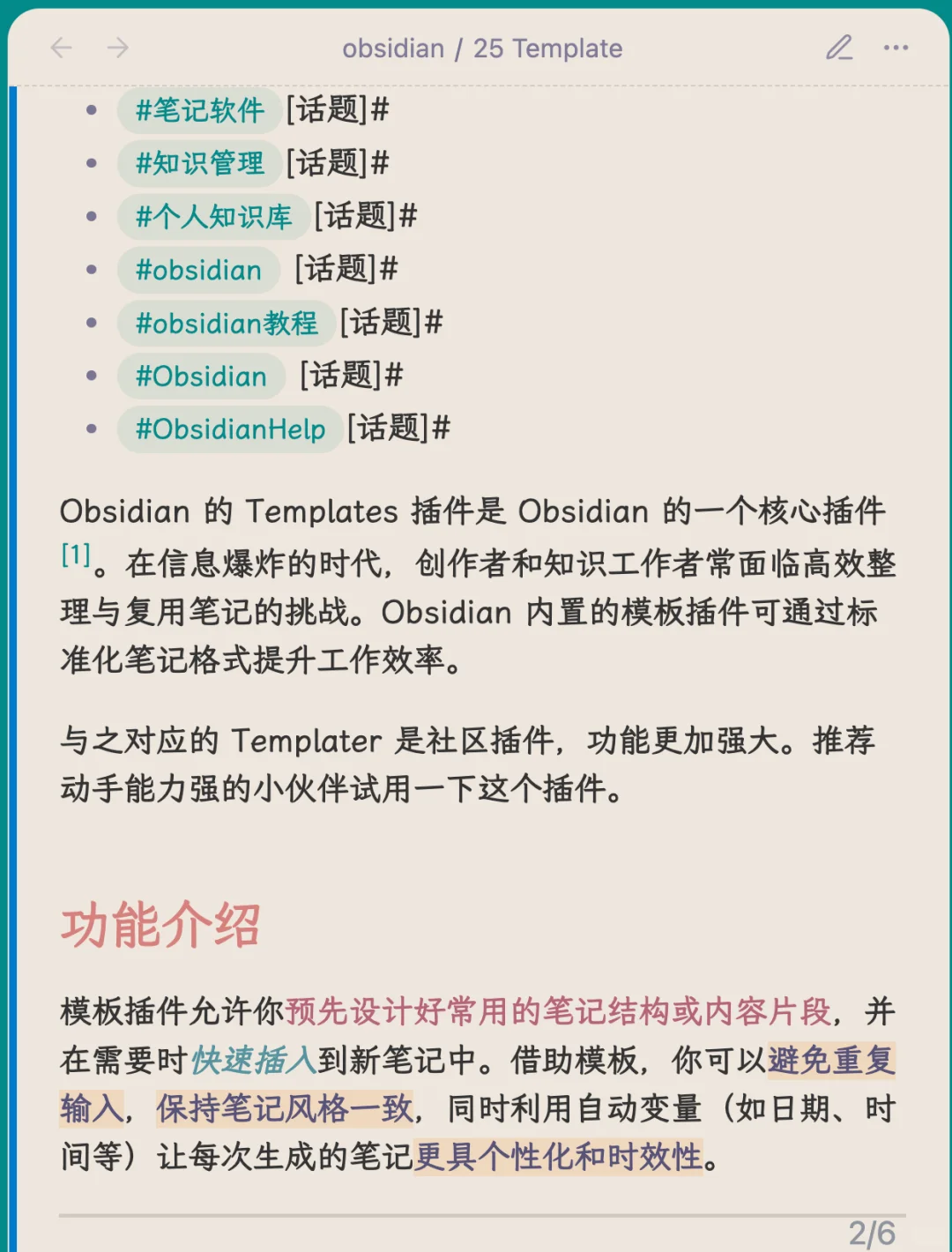 25 | Obsidian Help | Templates