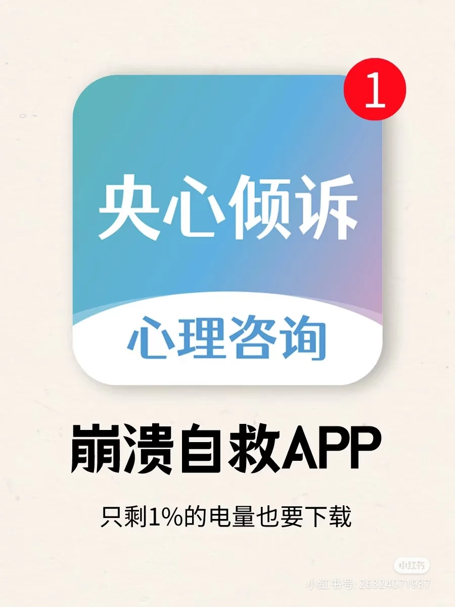 保持开心必备APP