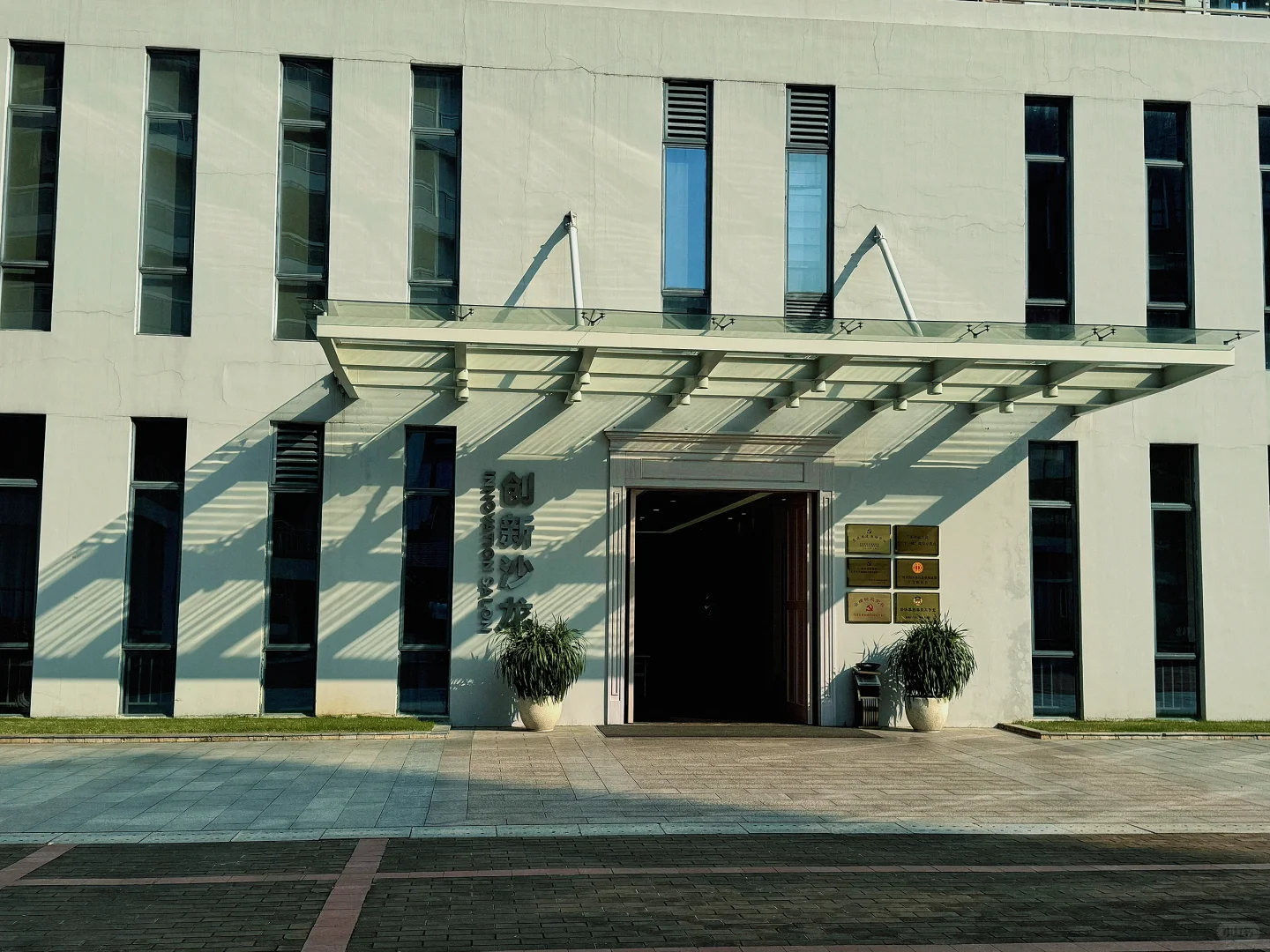 📝【开发区企业加速器园区参观记】🏭