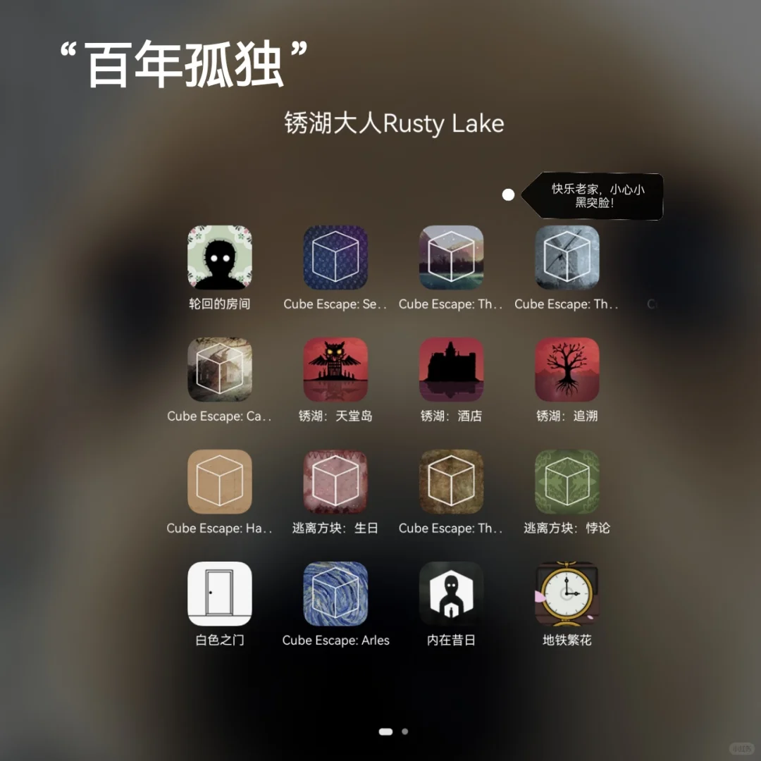 还有好玩儿的解谜游戏吗。