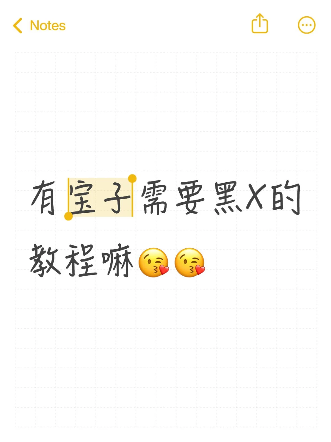 安卓🍎都有～有需要的宝子主动丝