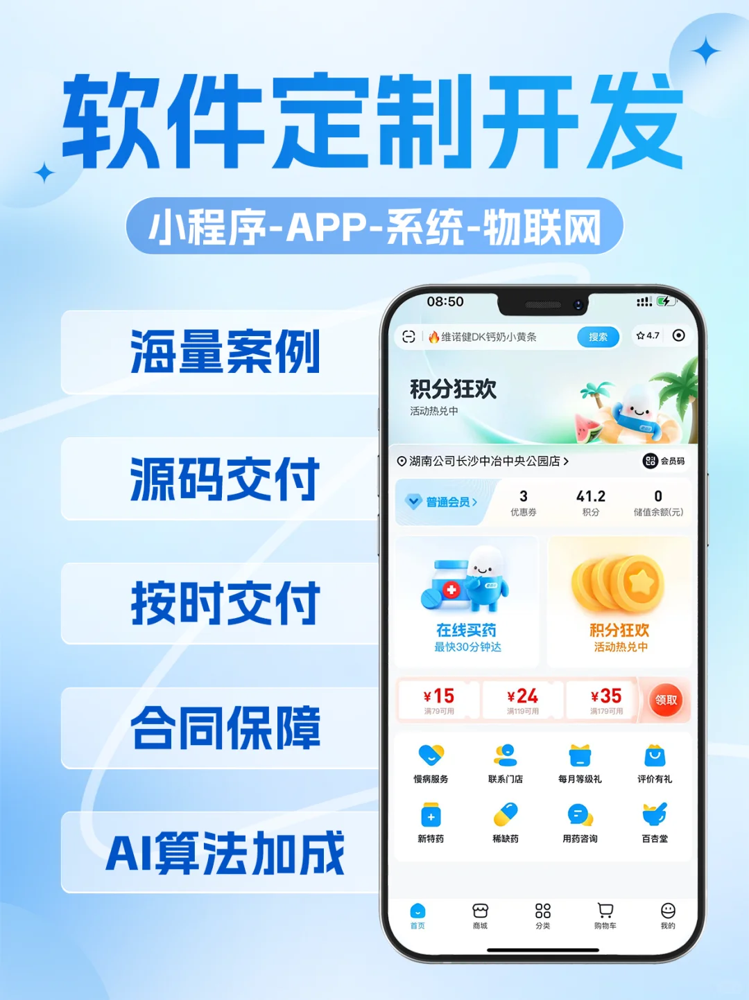 APP定制开发报价公开｜做APP要花多少钱？