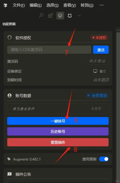 7月最新cursor无限续杯方法支持cl4
