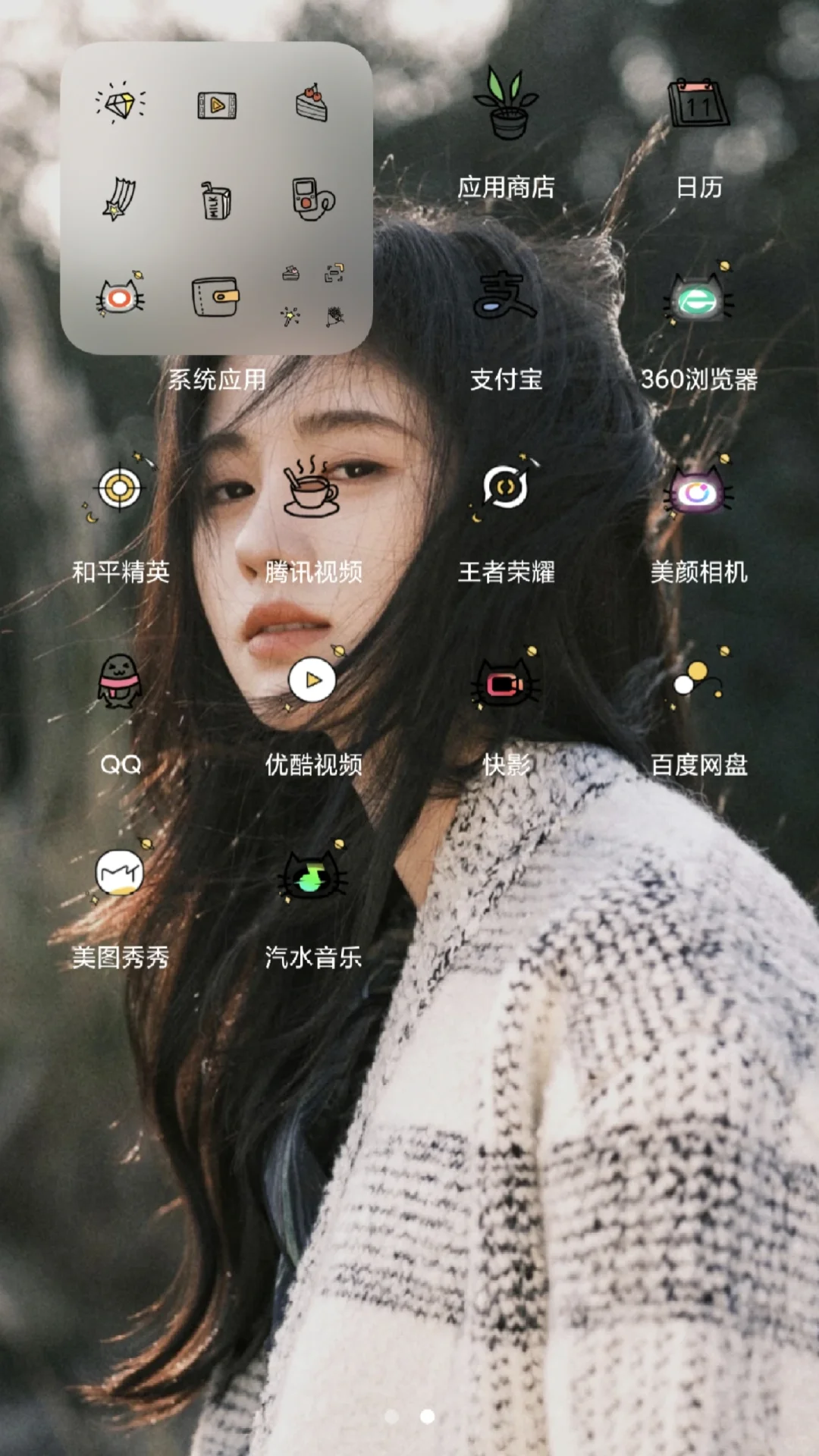 大家手机上都有什么实用软件。