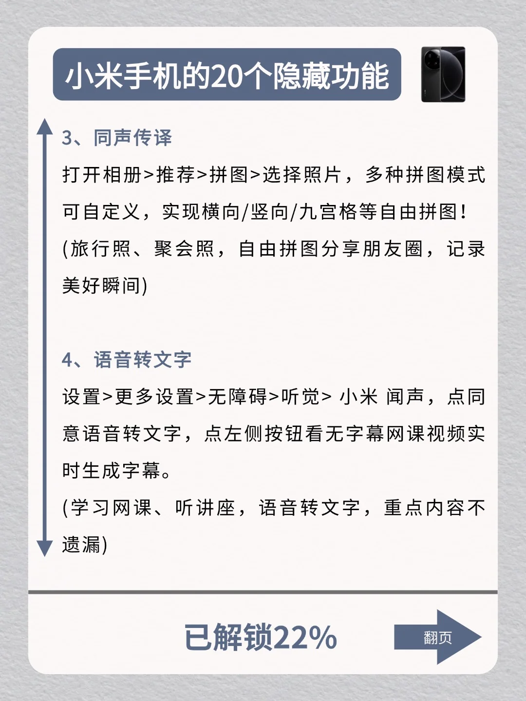 🌸小米女生专属功能，这也太宠女生了吧！