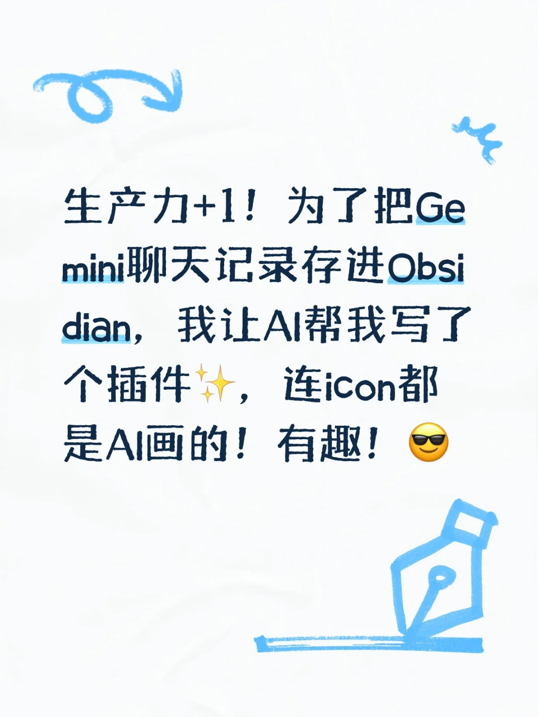 生产力起飞！AI帮我写了个Chrome插件