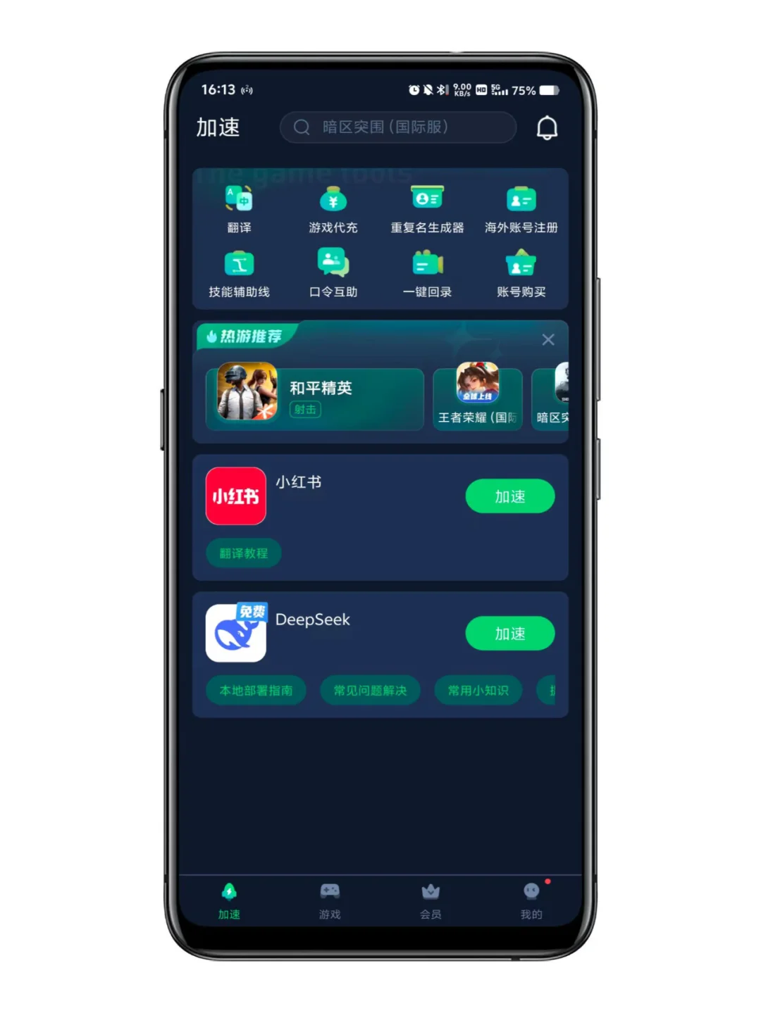 手游党必入！从此告别卡顿延迟的神器~~