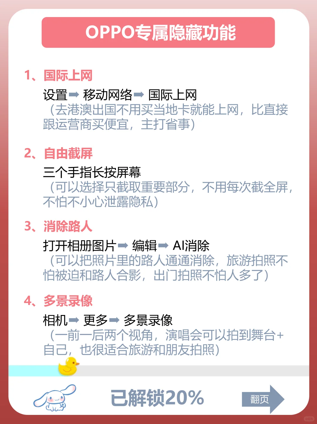 用小米的存下吧很难找全！