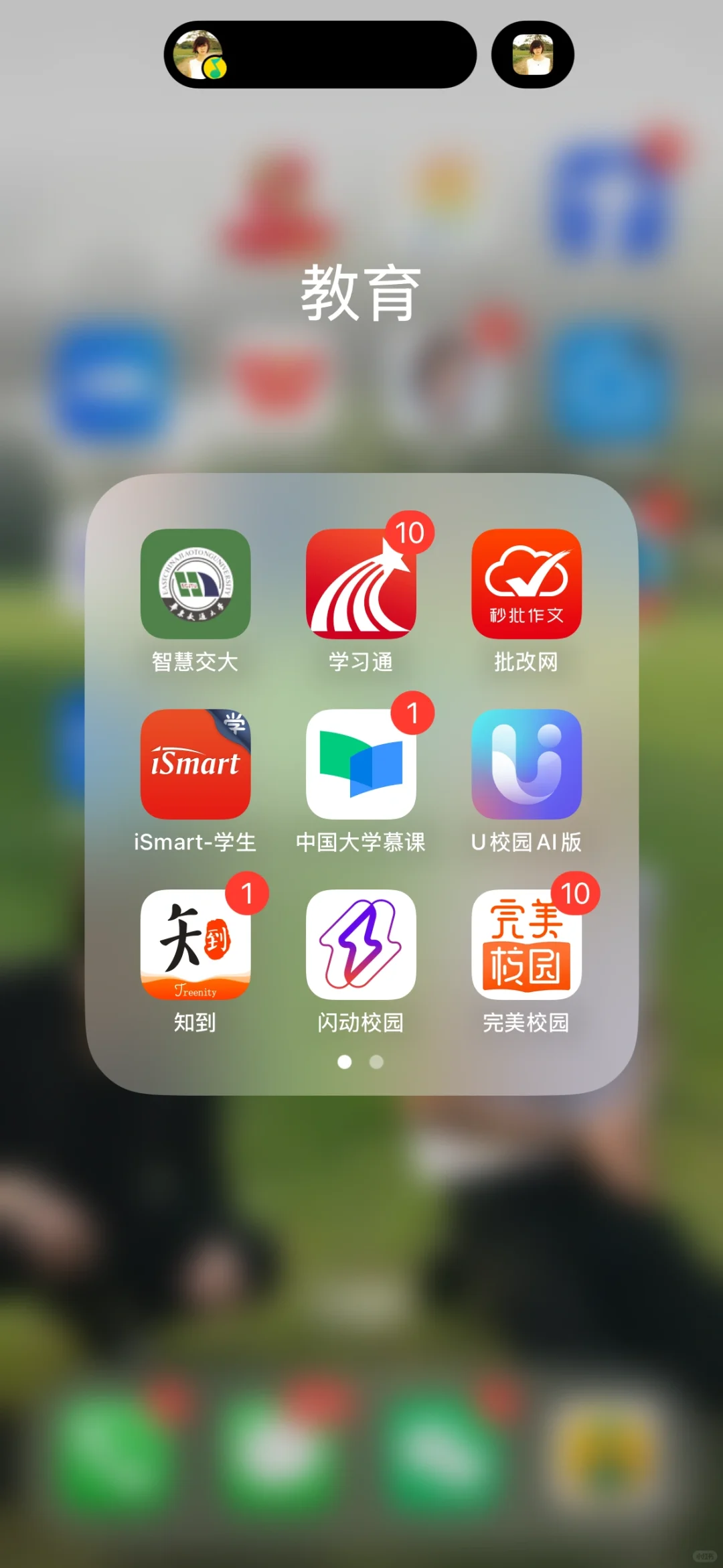 华东交通大学必备的学习软件篇