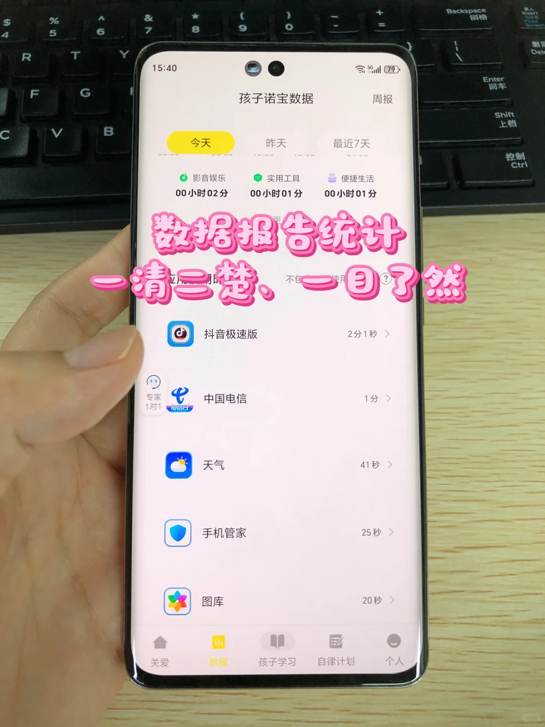 娃手机瘾有救了！就靠这管控APP！🔥