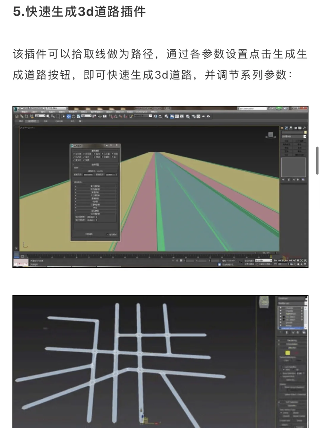 素材免费分享【288】3ds Max必备脚本插件合集
