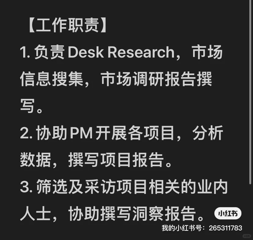 给自己招一个咨询项目的实习生
