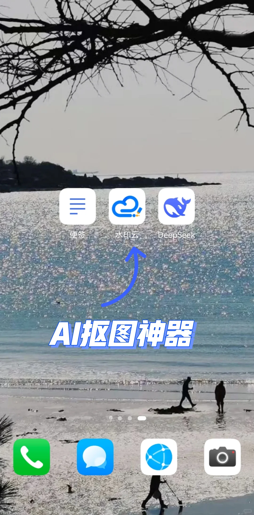 手机必备宝藏抠图APP真的好用