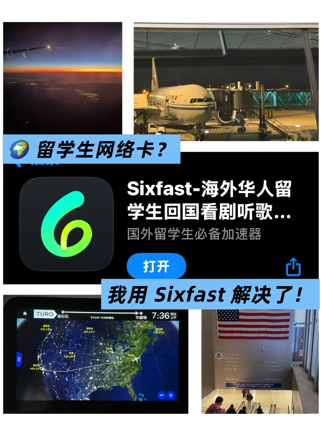 🔥留学生必备app🔥