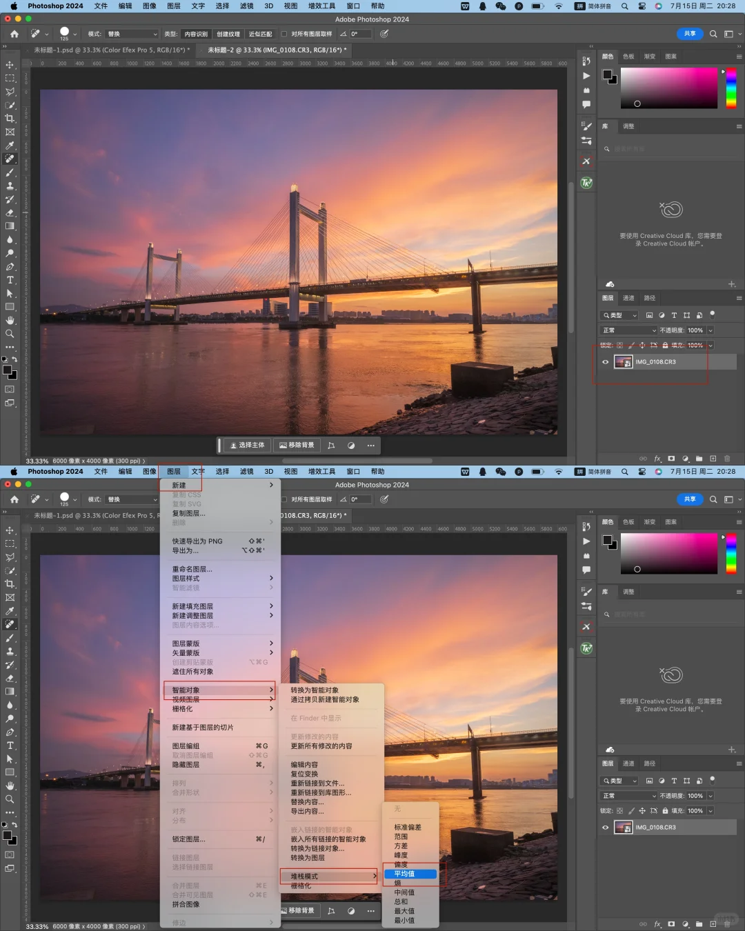 福州魁浦大桥晚霞堆栈后期详解