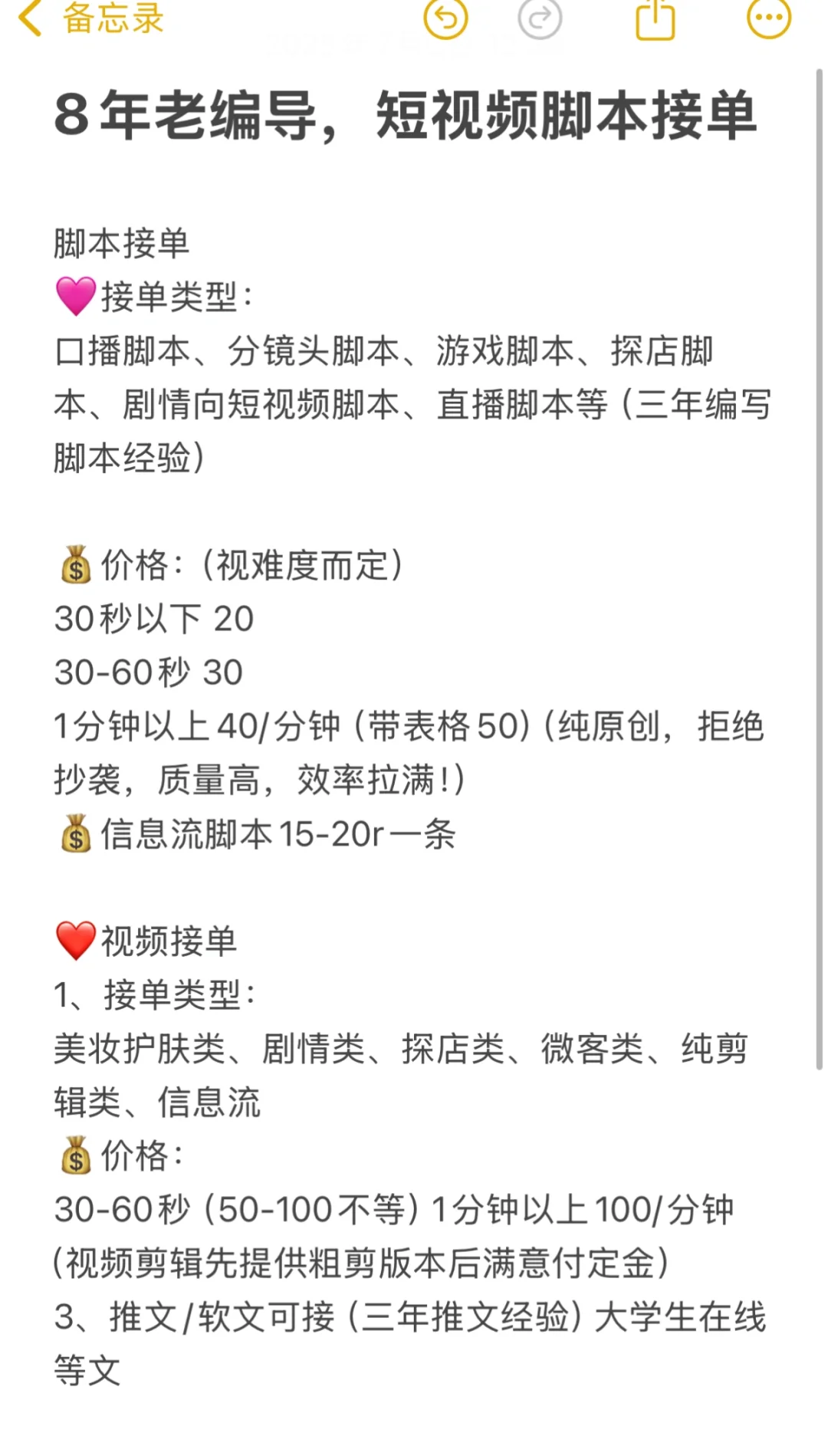 接短视频脚本，分镜头脚本，短视频剧情文案