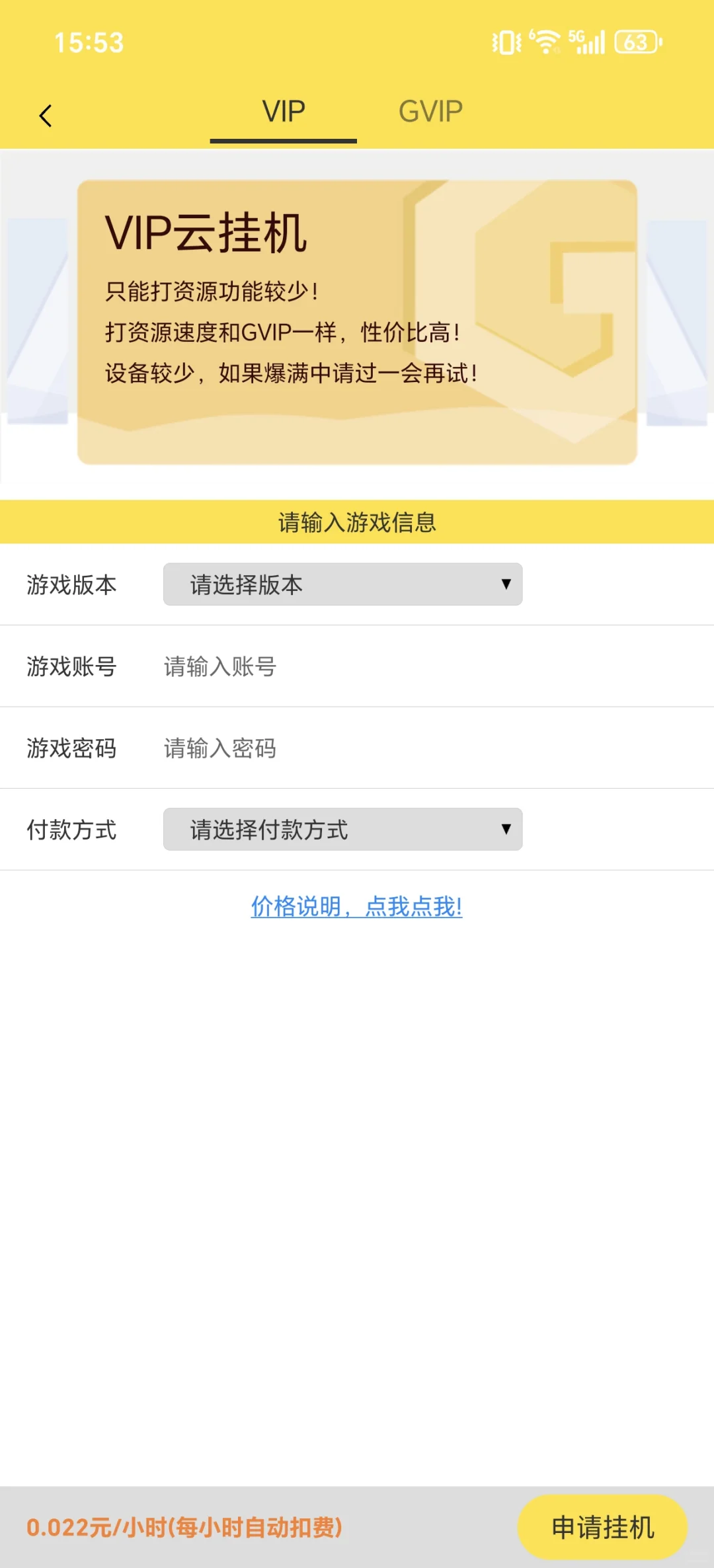 我去 上周用的这个马服脚本刷墙真的好爽