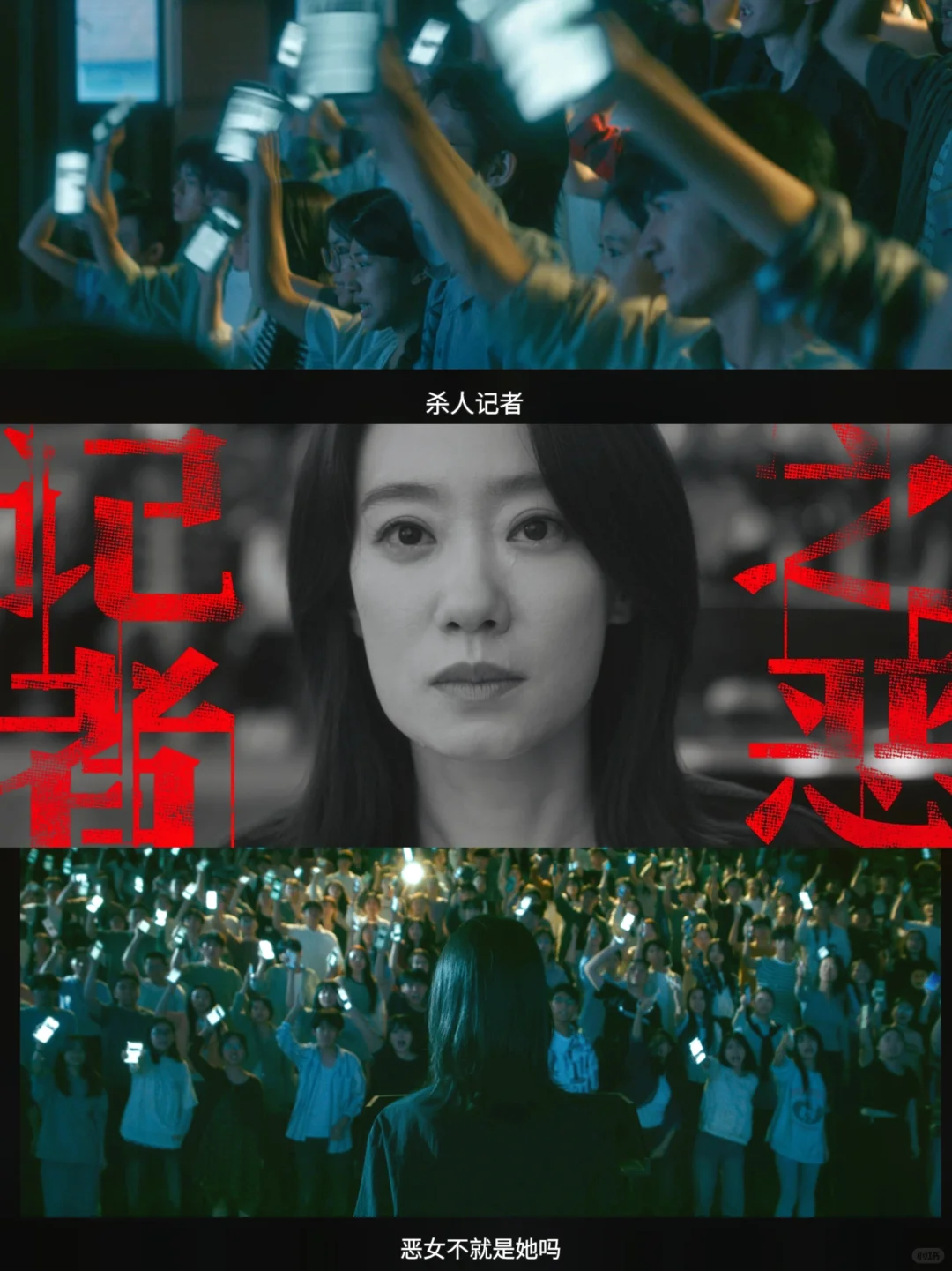 张小斐是个狠人❗自己设计出血泪名场面