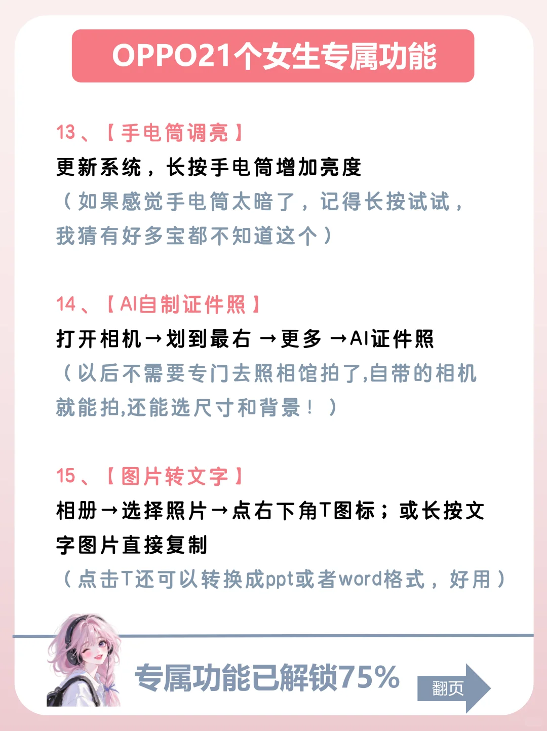 OPPO手机有什么功能是你用了很久才发现的