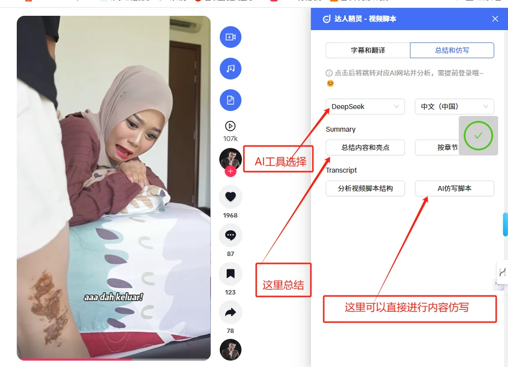 7月准备做tiktok，脚本创作都不会的，抄我的