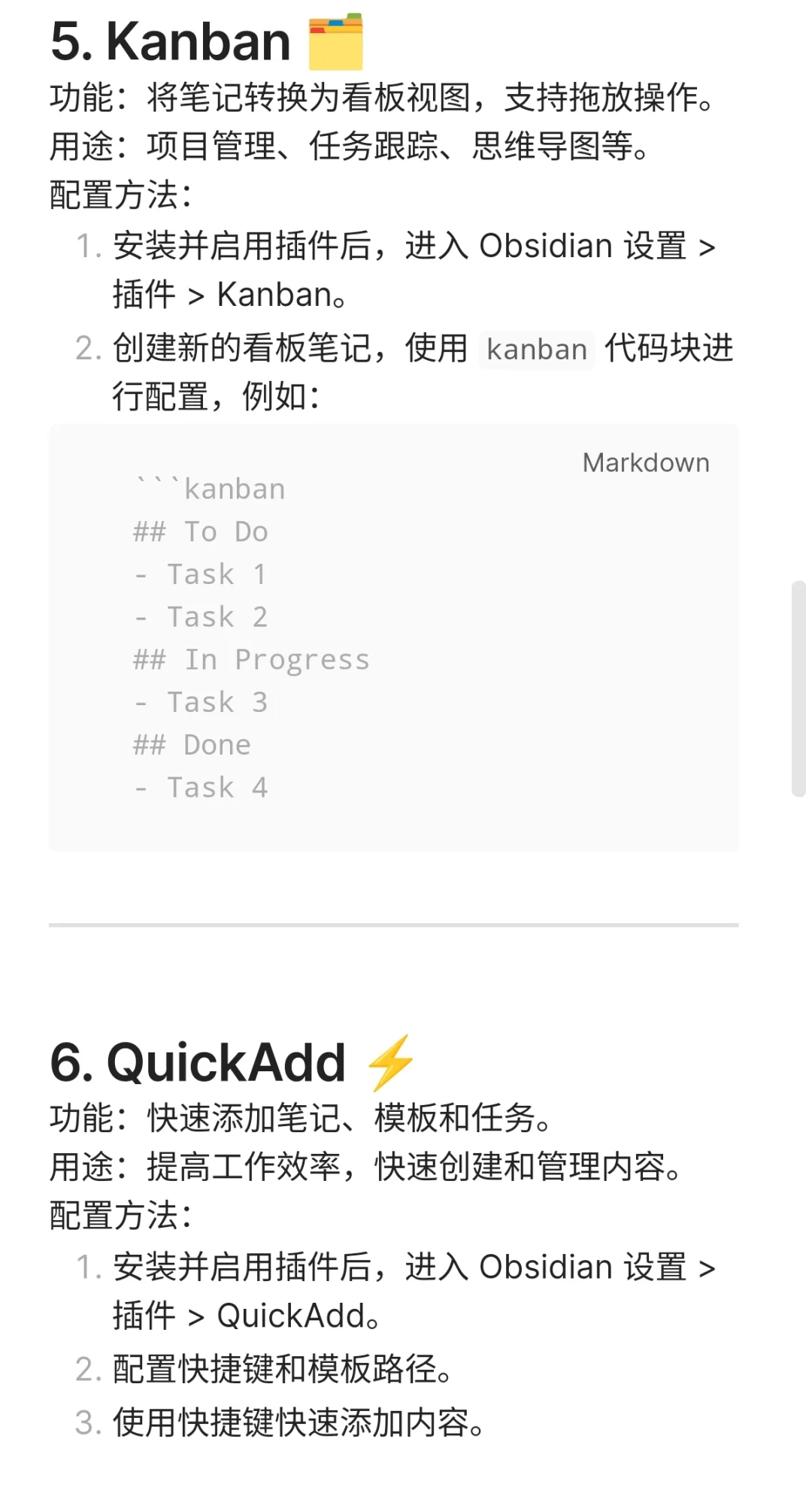 Obsidian 必装插件推荐 📚✨